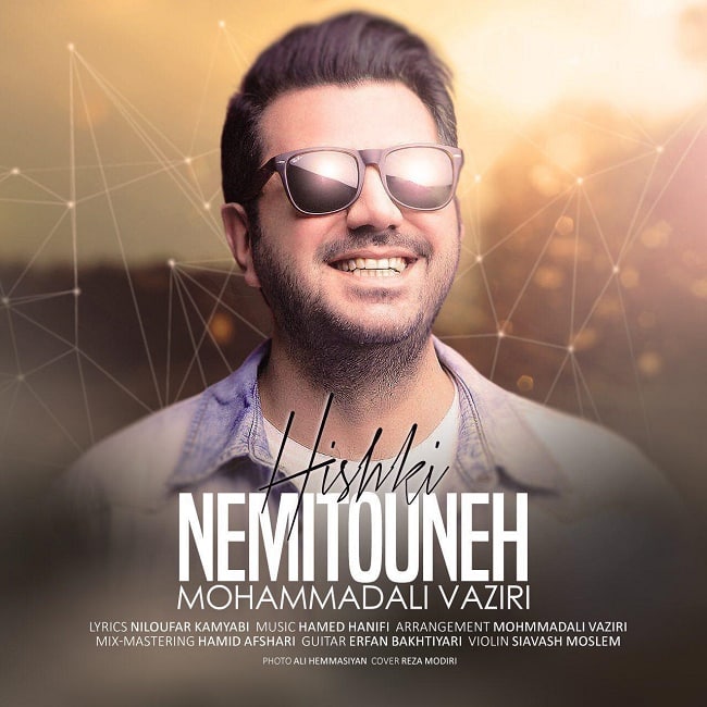 دانلود آهنگ هیشکی نمیتونه